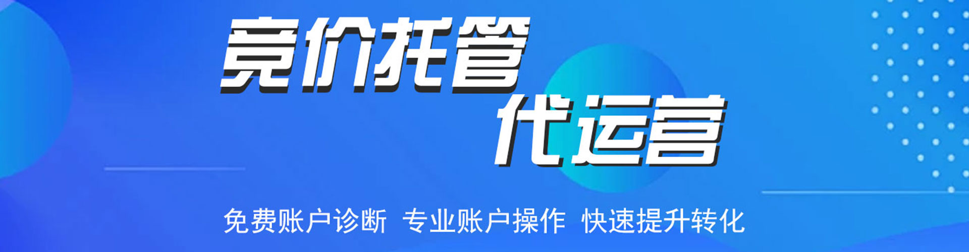 钢城竞价排名