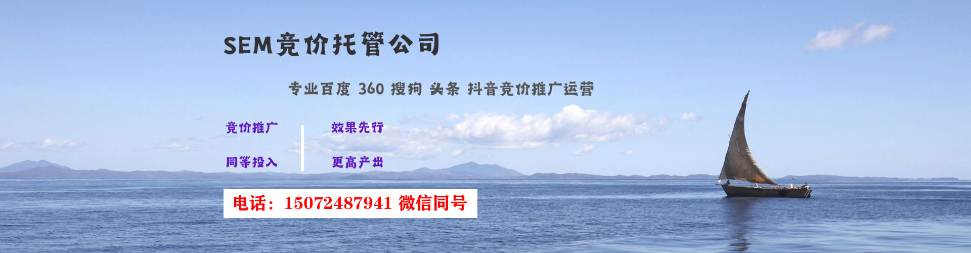 钢城百度优化推广